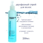 WELCOS, Несмываемый двухфазный спрей для увлажнения волос  Mugens Natural Two-Phase 250 ml